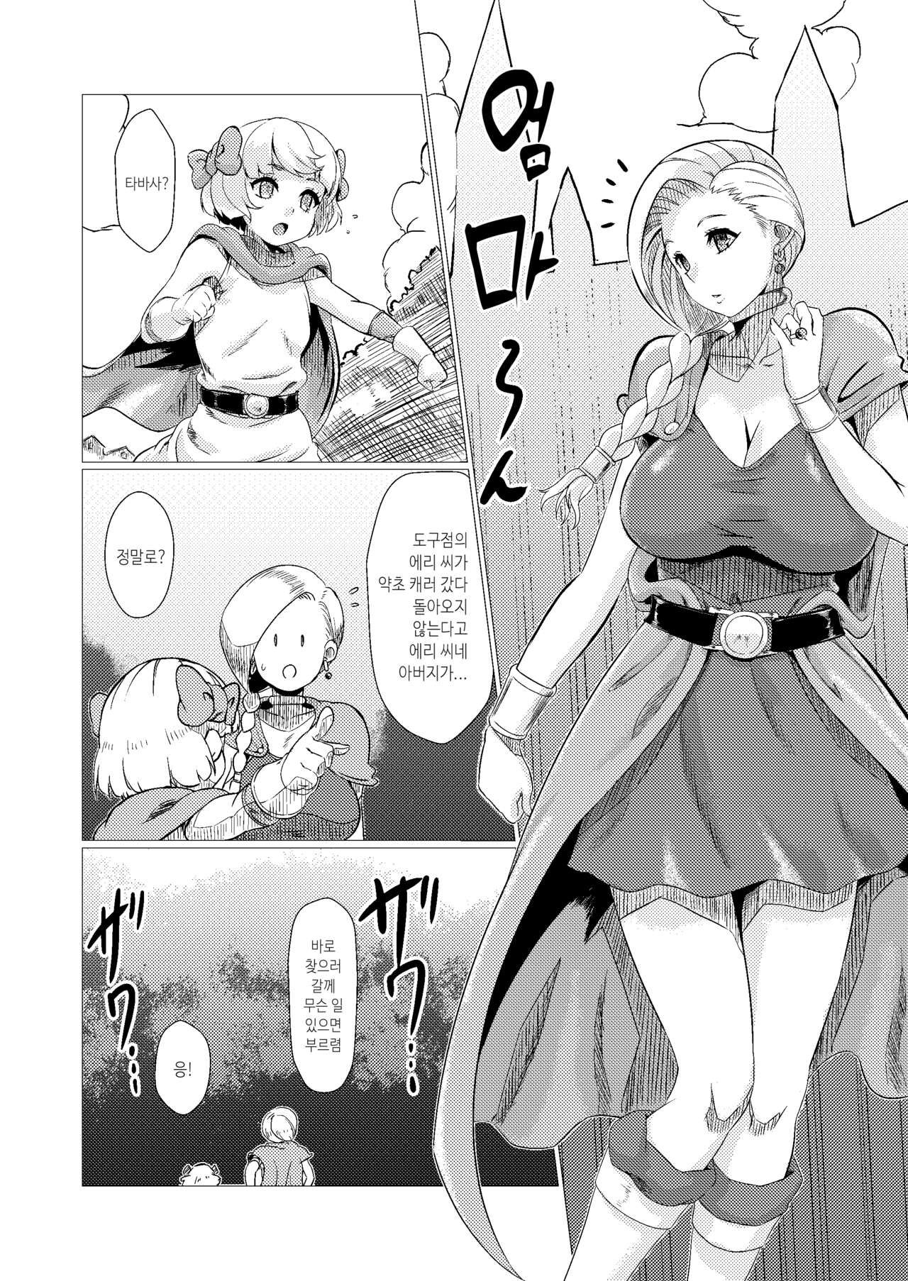 Uma Yome Hon page 9 full