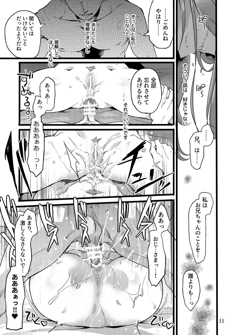 Kimi wa Shiranakute Ii Koto page 11 full
