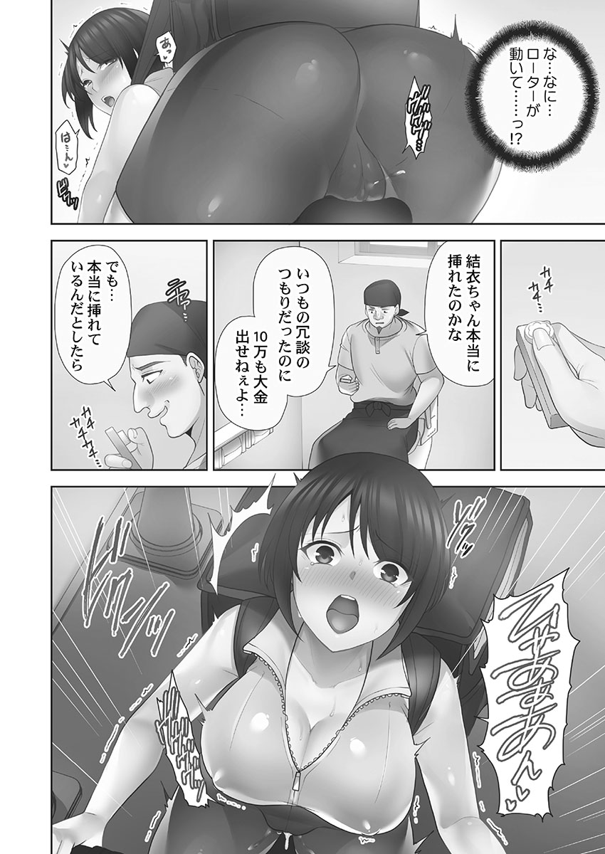 Otodoke Girl Eats 1 page 8 full