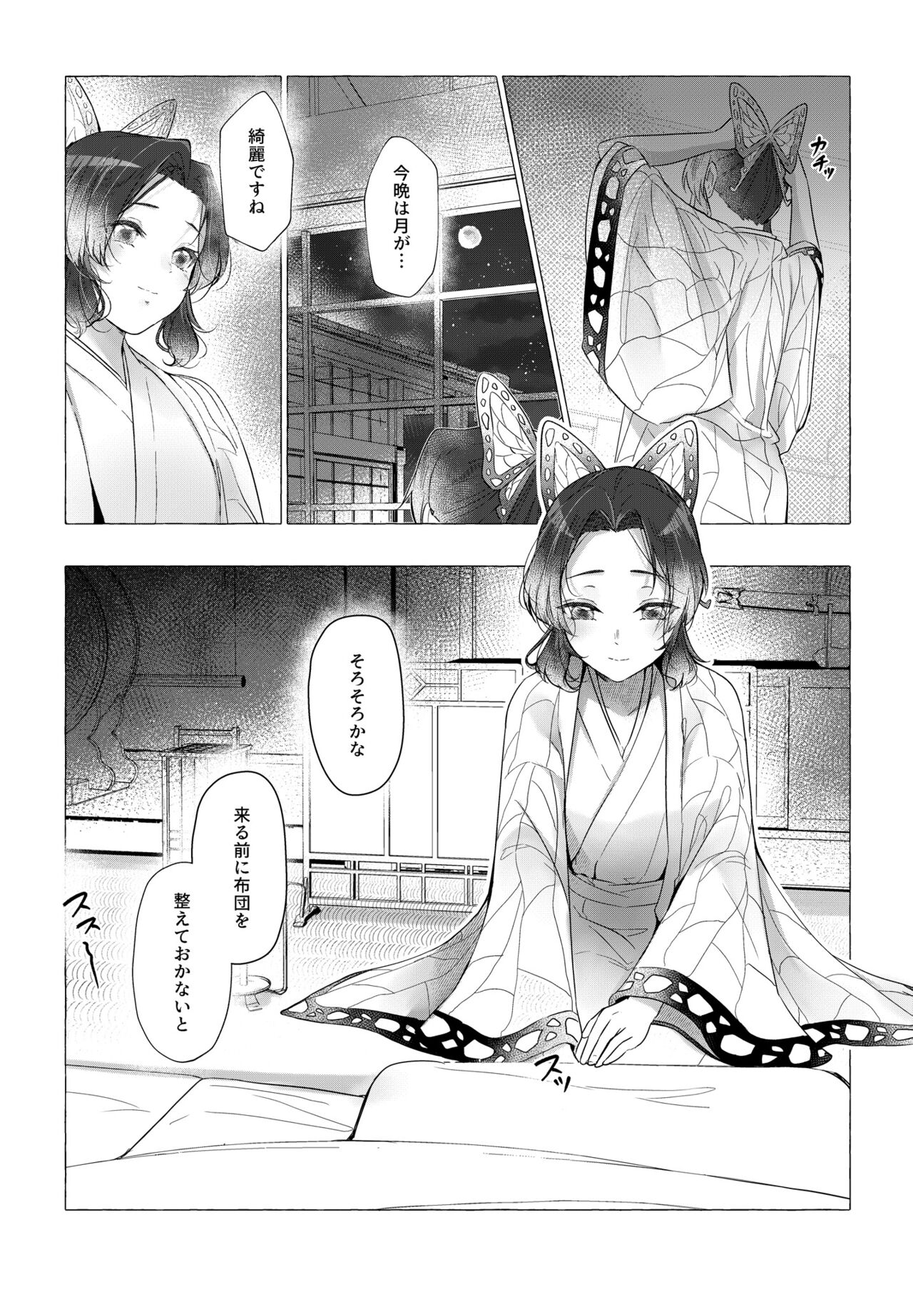 Youchou taru Shukujo page 11 full