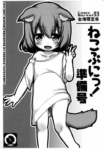 (C93) [Cat Expert (Nekousa)] Nekopuni! Junbi-gou cover