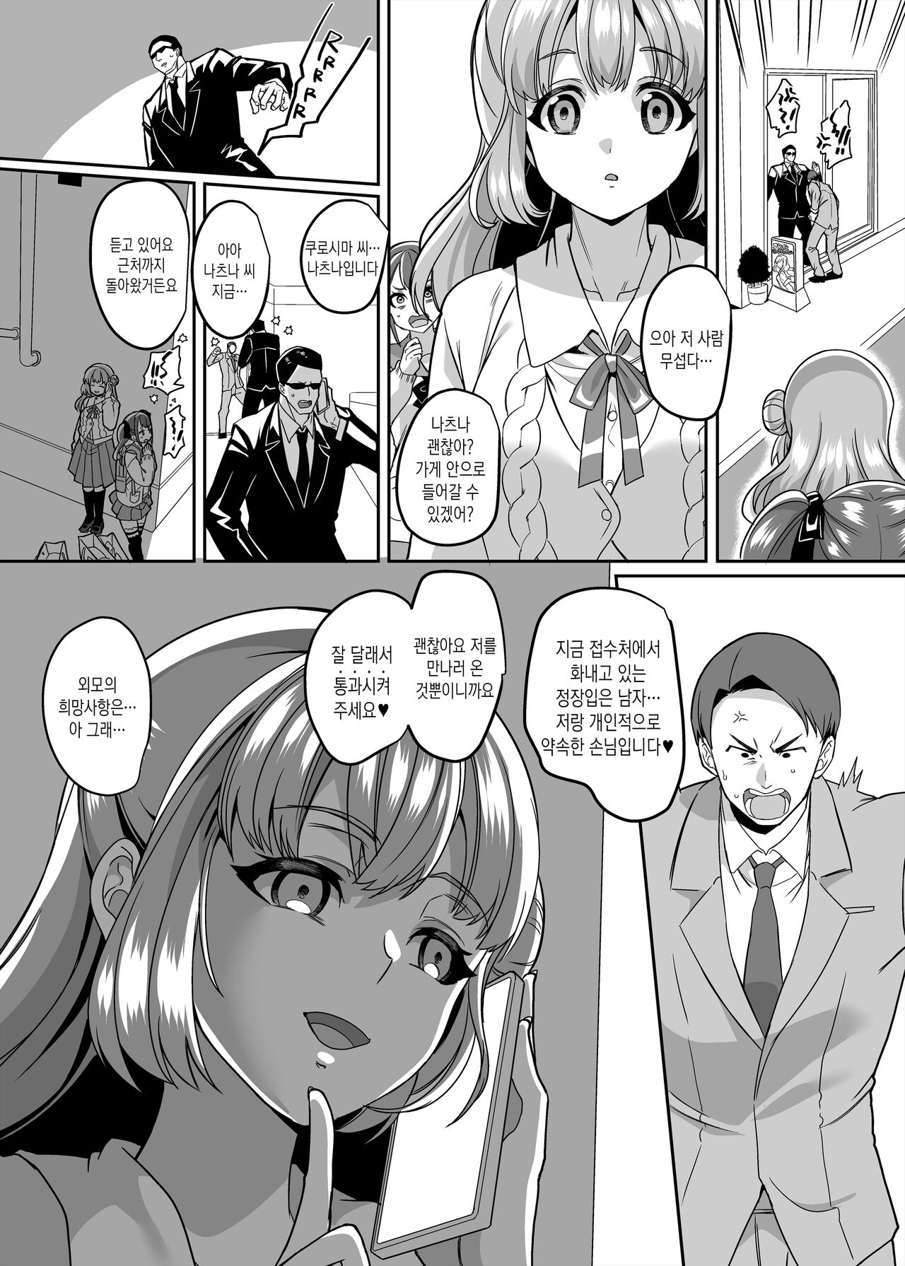 JK-ka Refle 4 | JK화 마사지샵4 page 5 full
