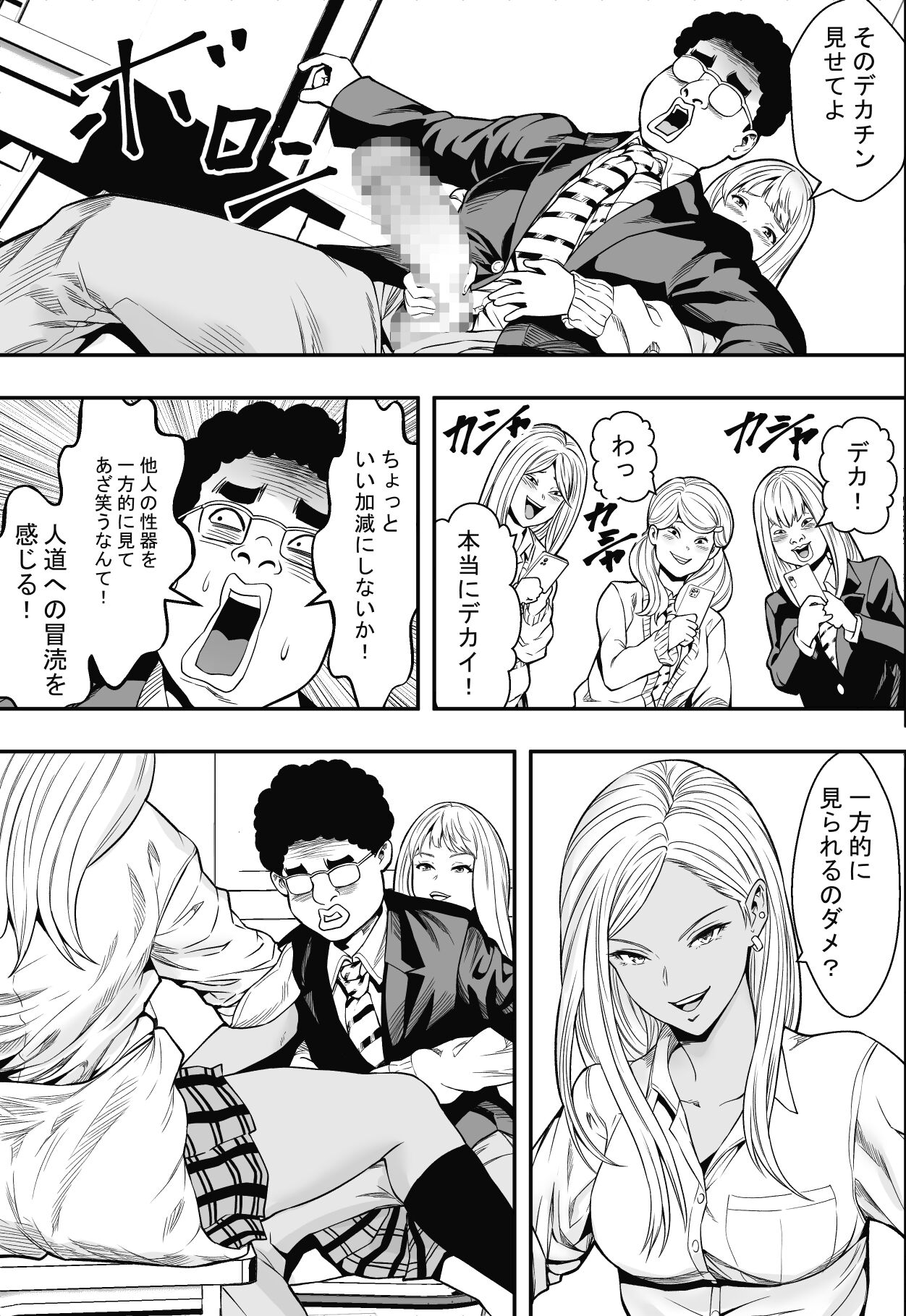 DQN-kou wa Ore no Kyokon ni Muchuu page 12 full
