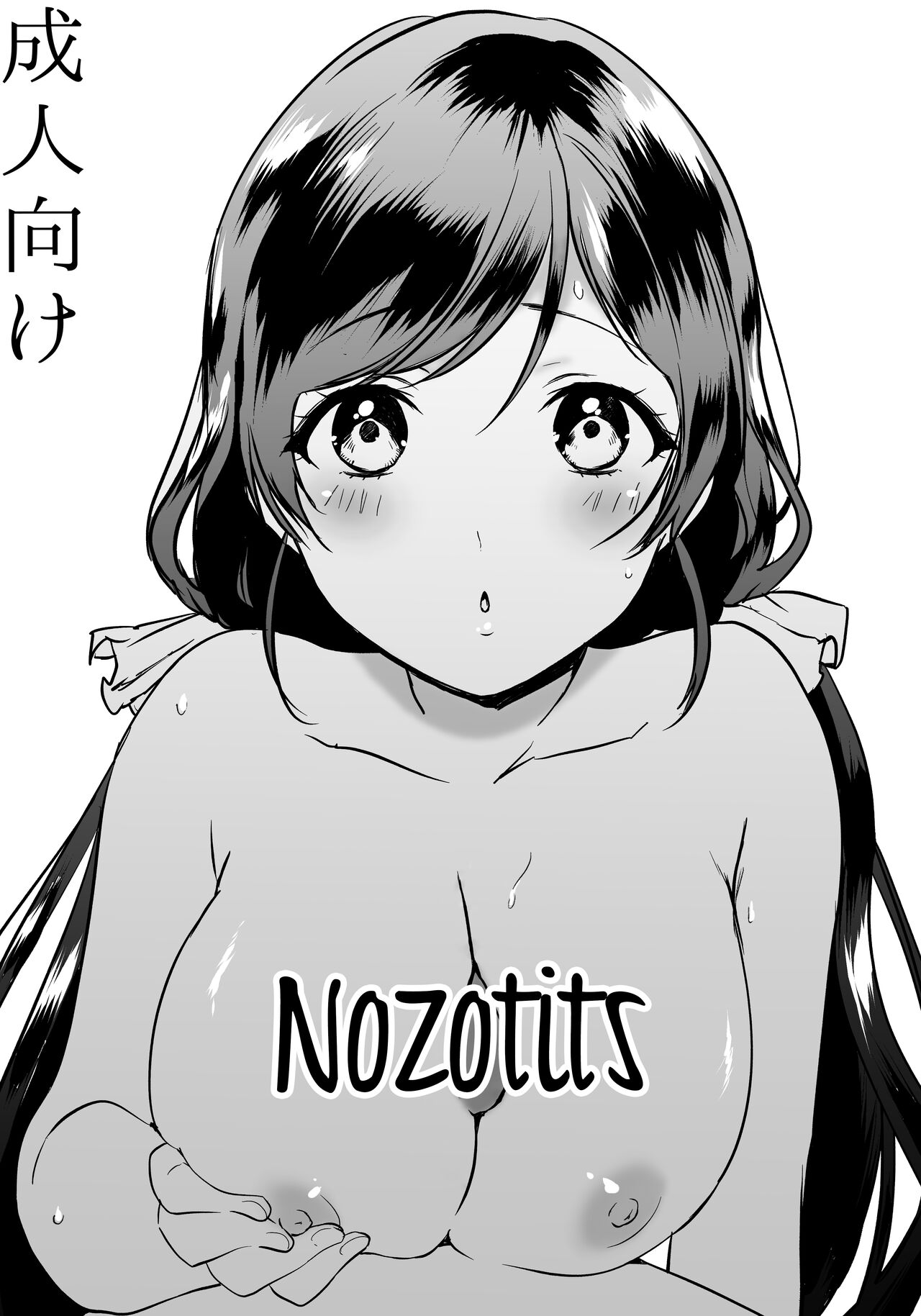 Nozo Pai | Nozotits page 1 full