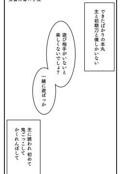 Chanto Wakatteru Sayo-chan