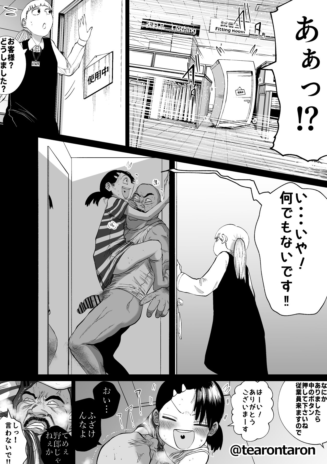 Gakkou de Ichiban Jimi na Futari ga Tsukiatte kara no Hanashi 5 page 11 full