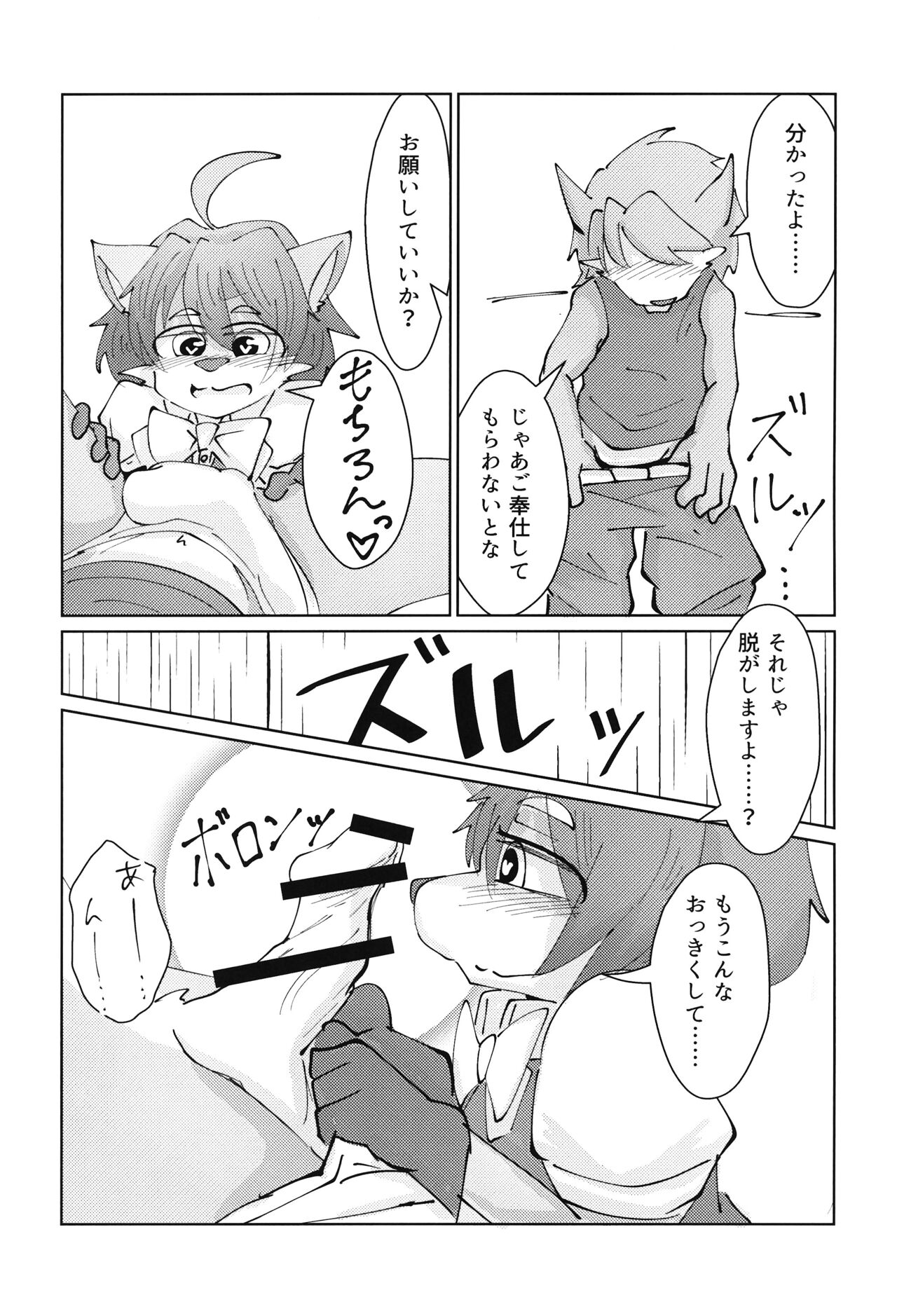 Maid Fuku wa Zurusugiru page 11 full