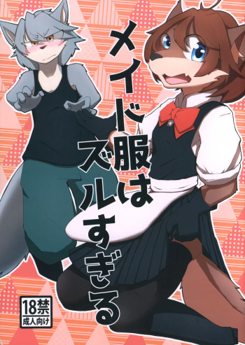 (Kemoket 10) [Kaitantei (Kaxitanda)] Maid Fuku wa Zurusugiru cover