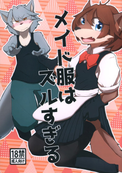 Maid Fuku wa Zurusugiru