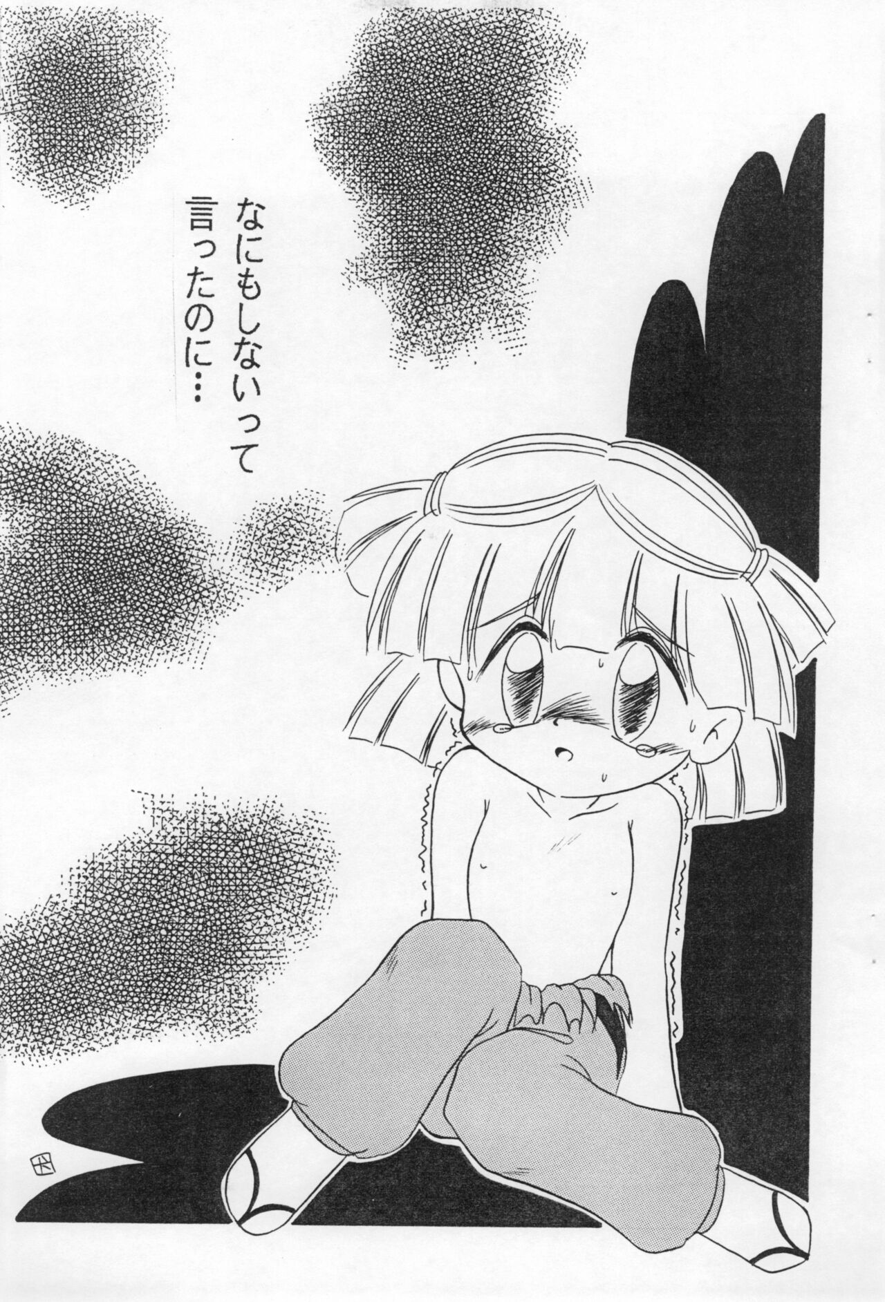 Toppatsu Kenta-kun X page 11 full