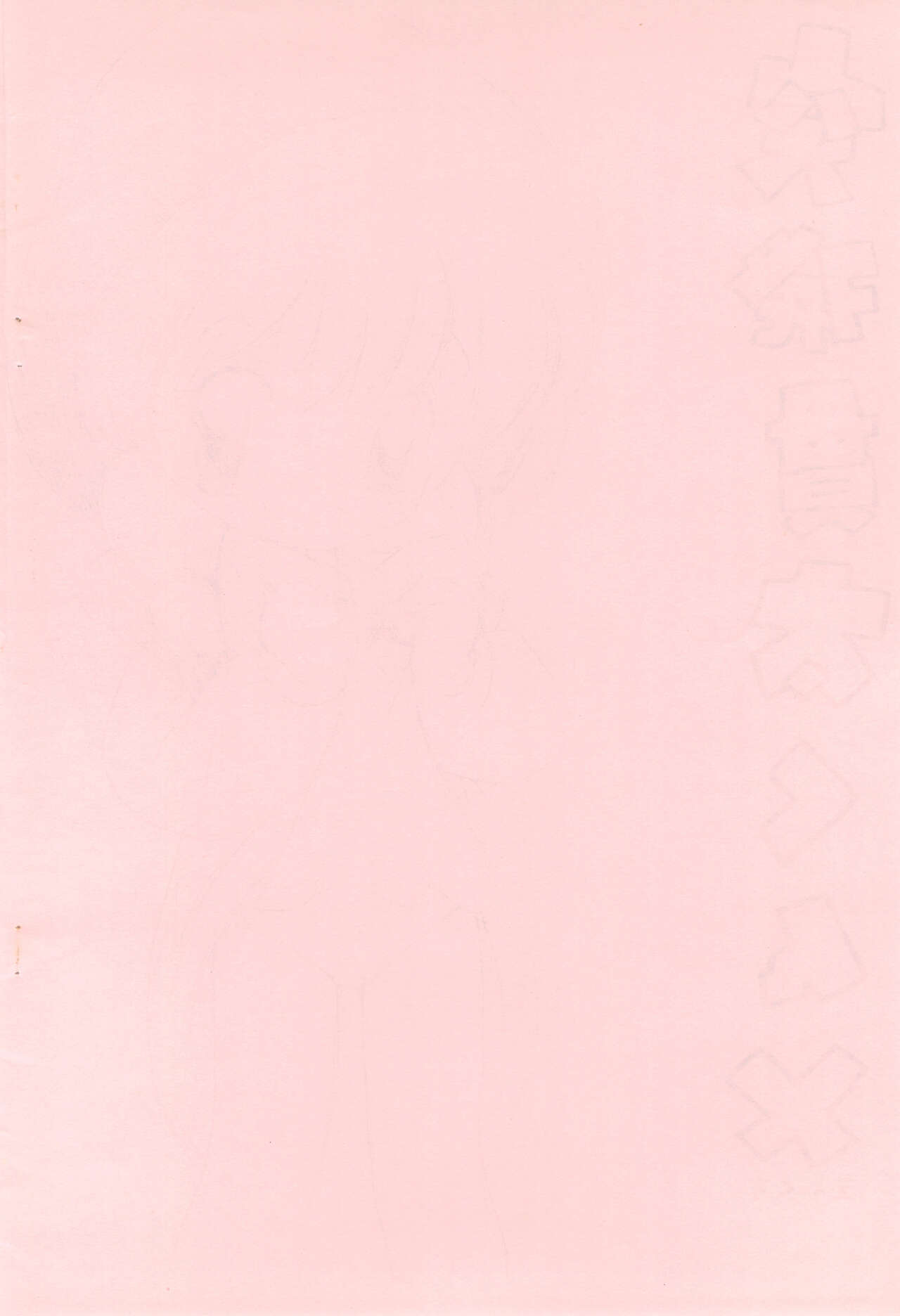 Toppatsu Kenta-kun X page 2 full