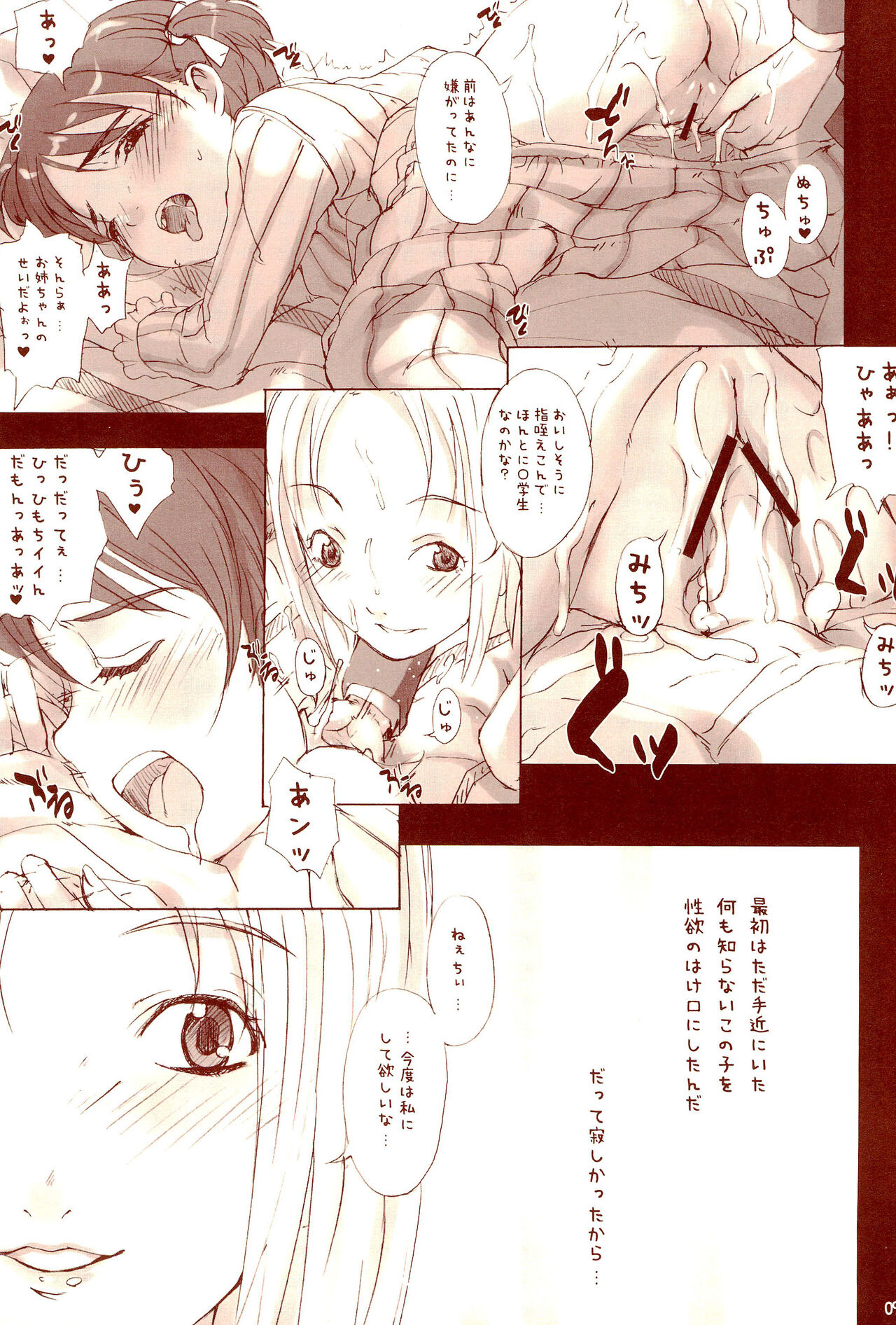 Yuri Mashimaro page 11 full
