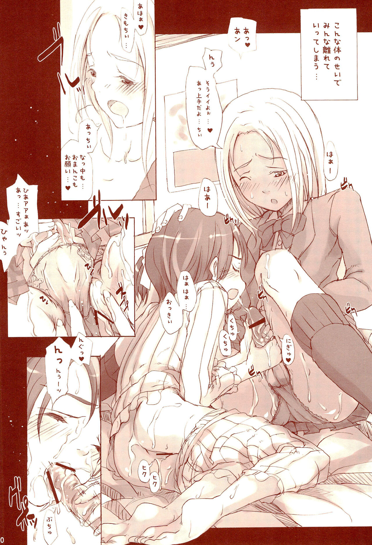 Yuri Mashimaro page 12 full