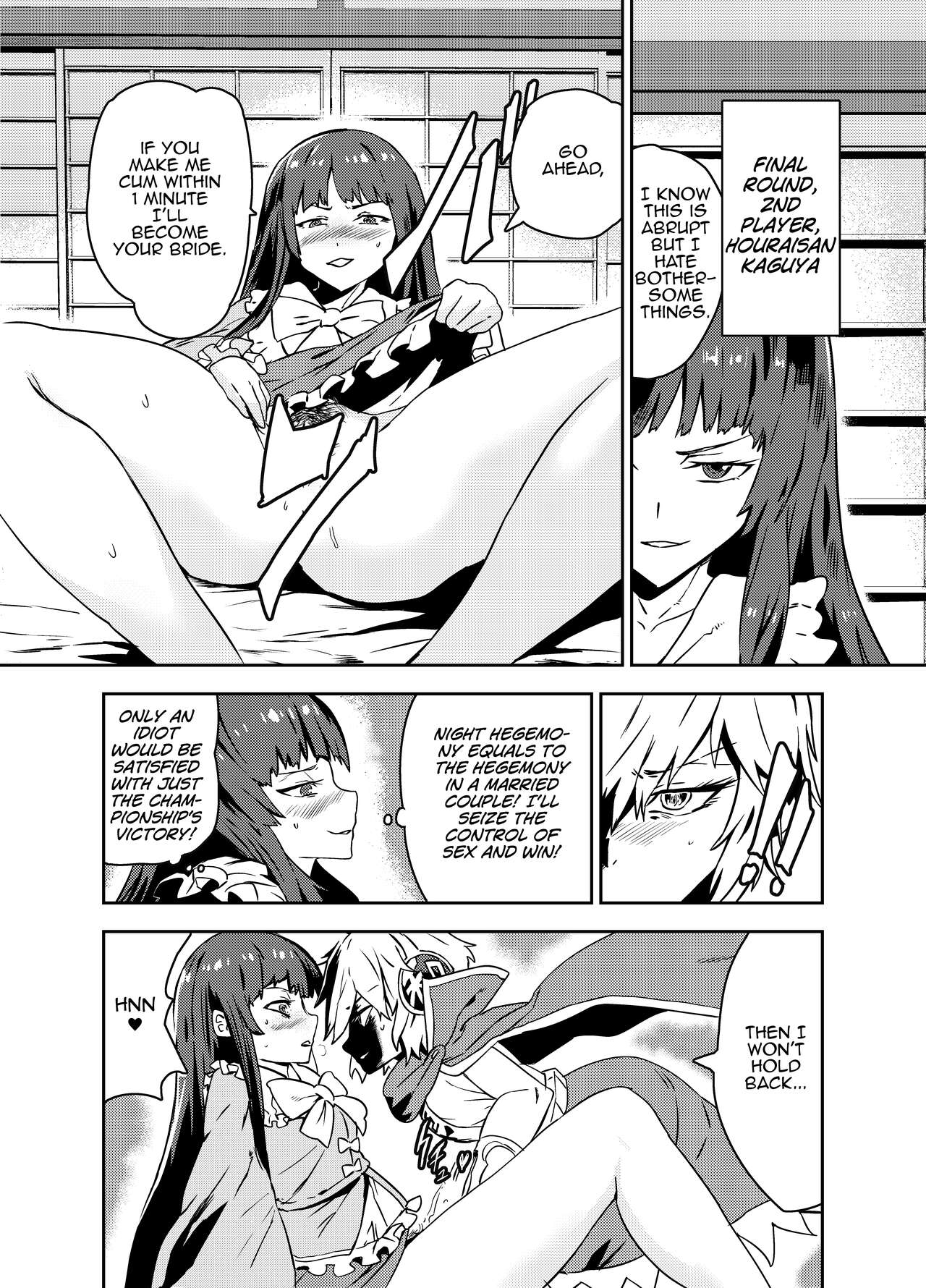 Princess Fight page 11 full