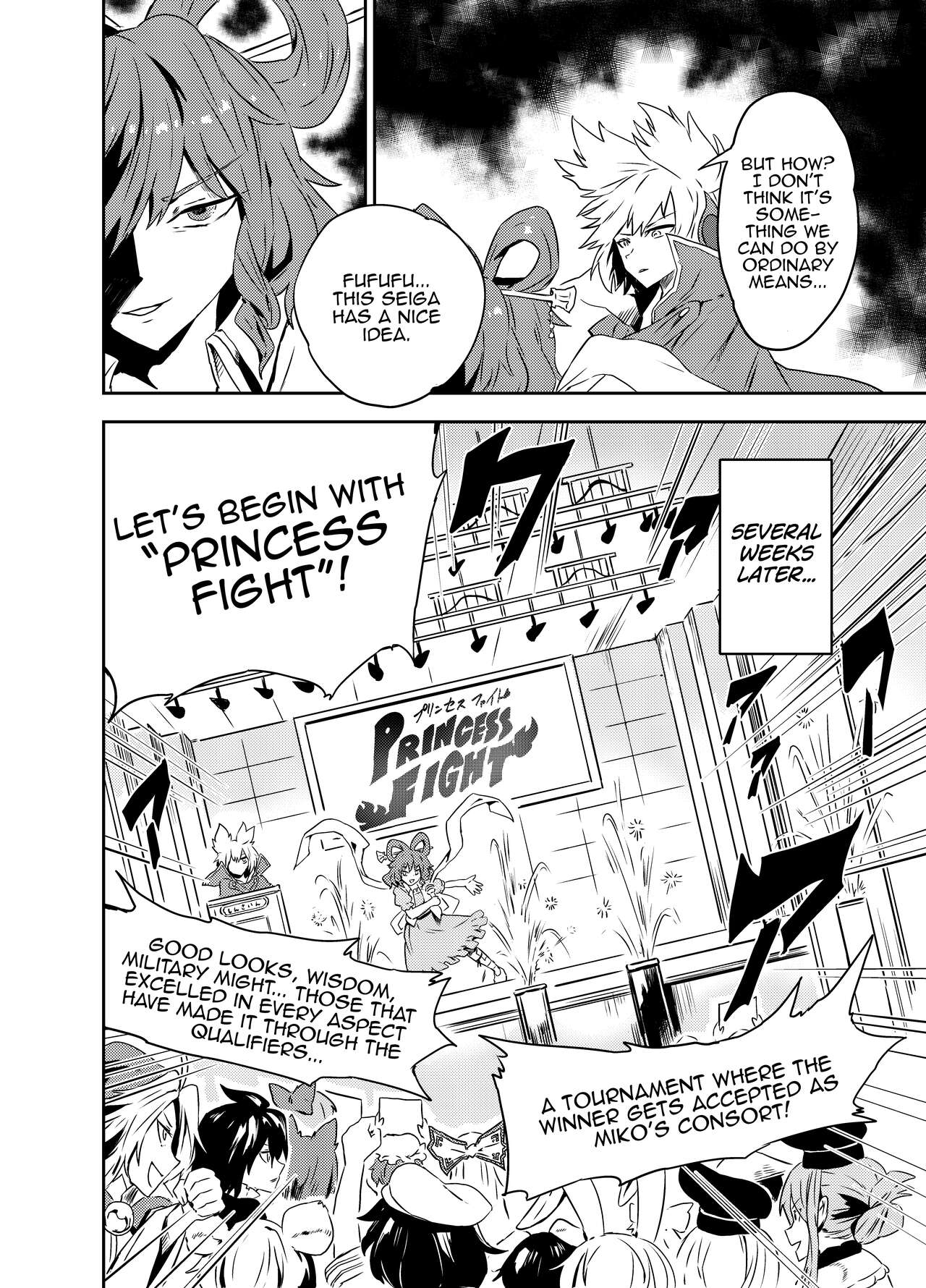 Princess Fight page 3 full