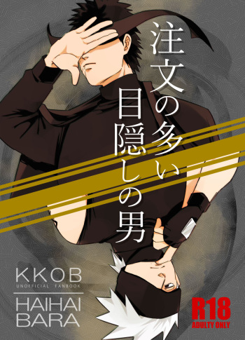 [Tomoshi] Chuumon no ooi mekakushi no otoko (Naruto) cover