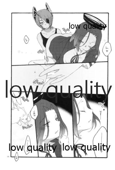 深夜の天龍田丼 page 12 full