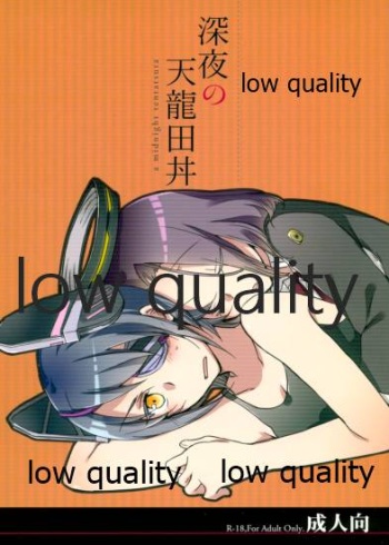 (砲雷撃戦!よーい!九戦目) [にらたま (せきはら、広人)] 深夜の天龍田丼 (艦隊これくしょん -艦これ-) cover