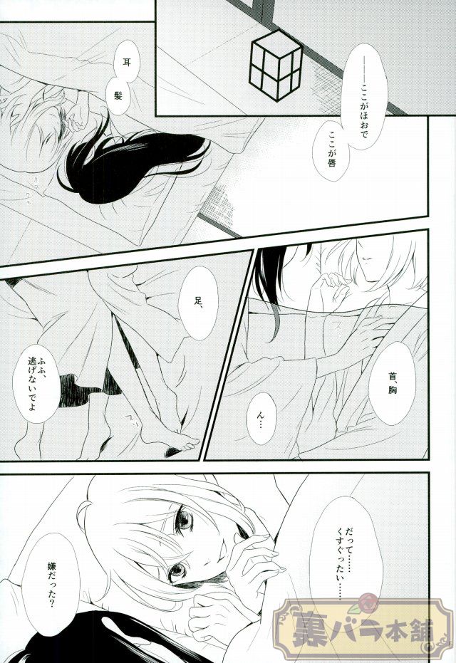 Tawamure Asobi page 2 full