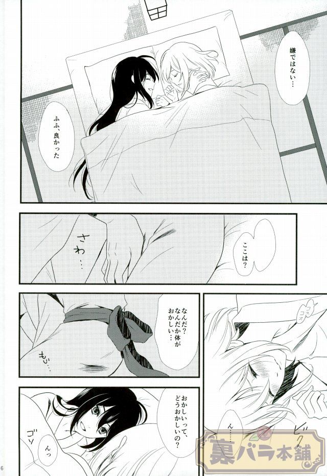 Tawamure Asobi page 3 full