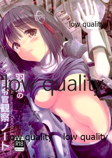 Haguro no Shireikan Kansatsu Note page 1 full