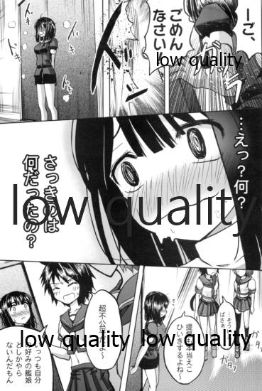 Haguro no Shireikan Kansatsu Note page 6 full