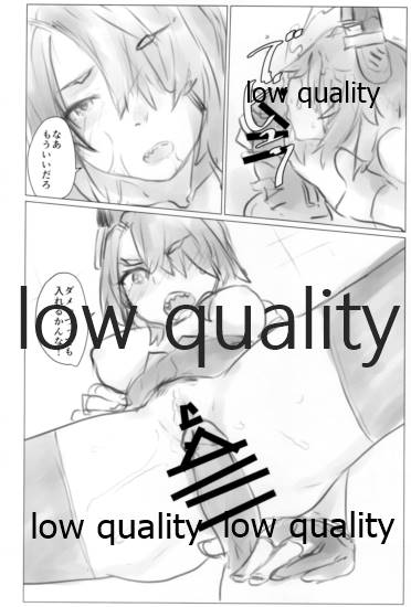 ワレリモートヨリ帰還セリ page 11 full