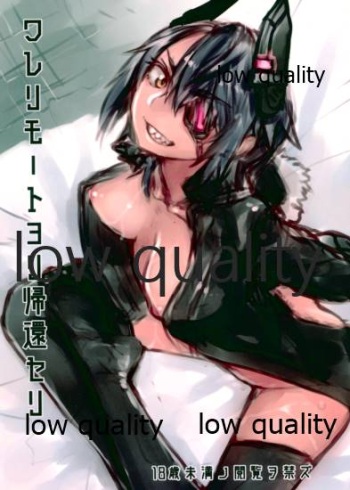 (AC2) [賽響組 (助谷クロウ)] ワレリモートヨリ帰還セリ (艦隊これくしょん -艦これ-) cover