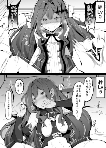 [こらんだむ] 絆レベル別でみるエッチ中の態度 (Fate/Grand Order) cover
