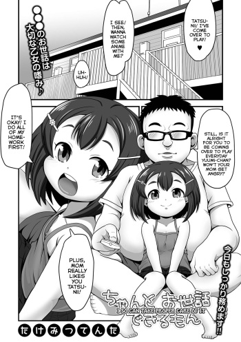 [Takemitsu Tenta] Chanto Sewa Dekiru mon | I So Can Take Proper Care of It (Digital Puni Pedo! Vol. 21) [English] {Mistvern} cover