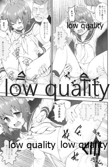 Chijou Ensei Ninmu!! page 12 full