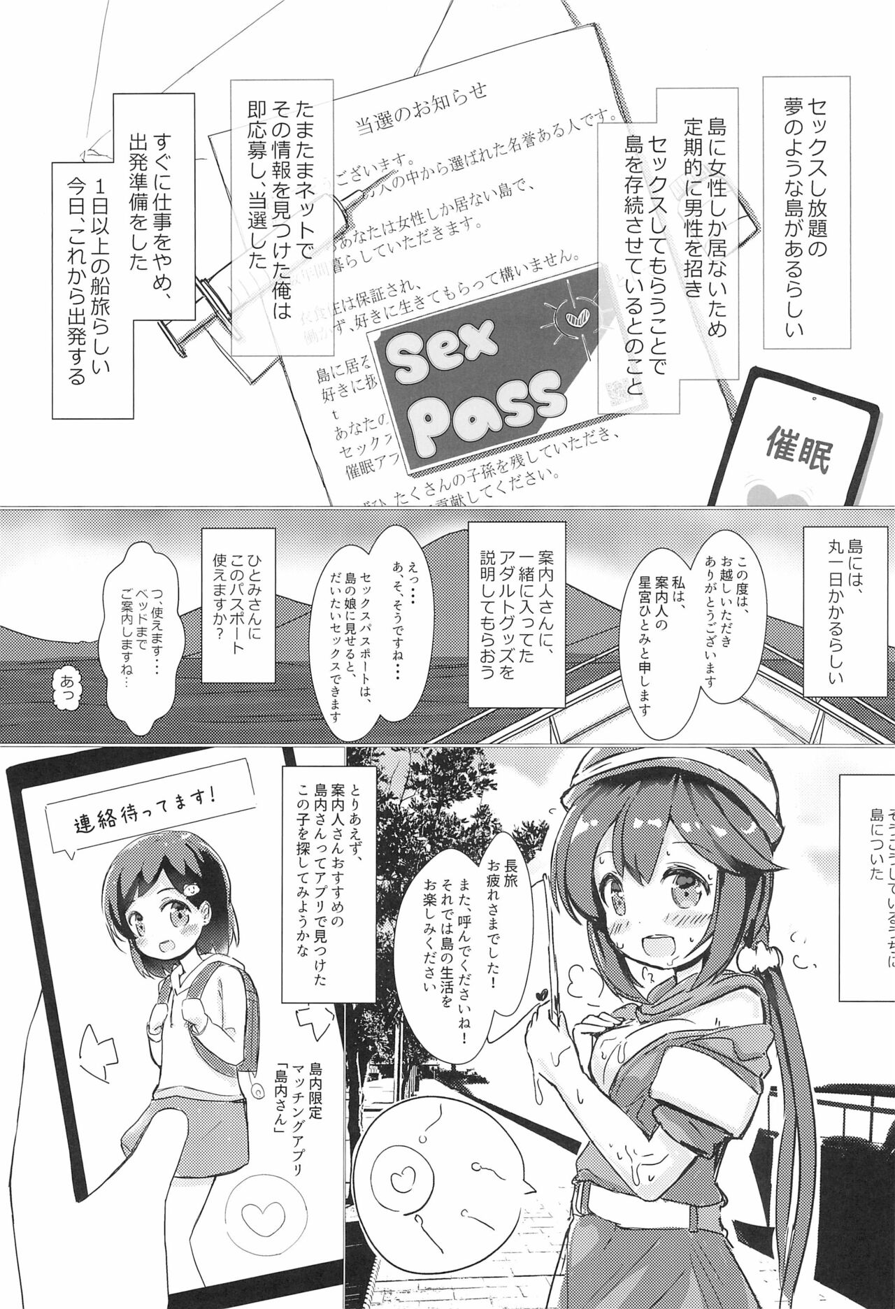 Onna no ko shika inai Shima de Joji to Sex shihoudai nano de, Saimin, Nakadashi shite takusan no Mama o Tsukuru Hanashi page 5 full