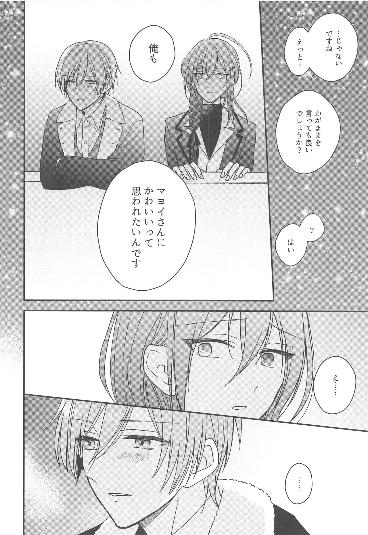 Kawaii Hito de Isasete page 11 full