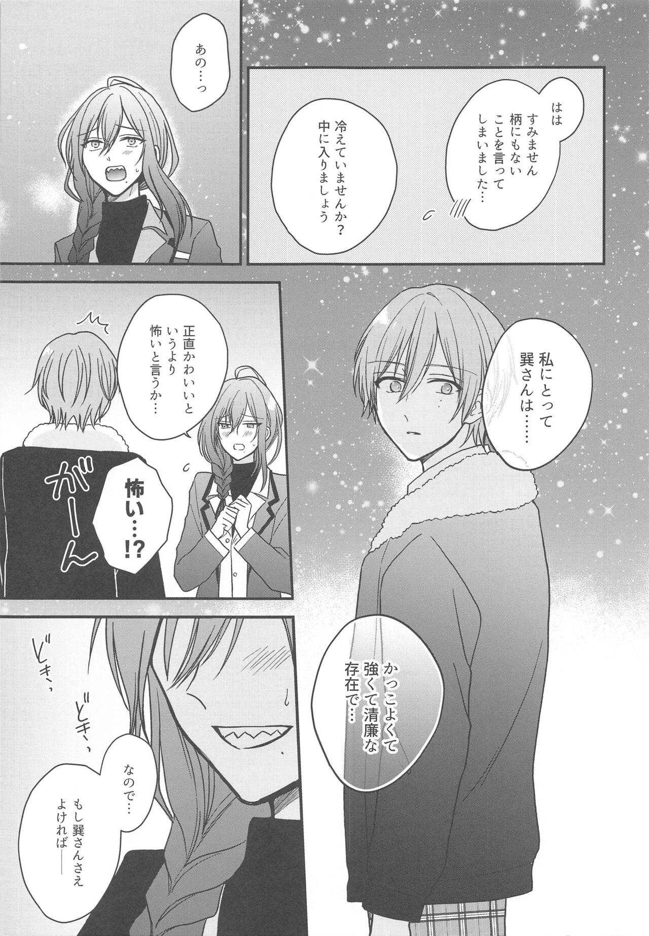 Kawaii Hito de Isasete page 12 full