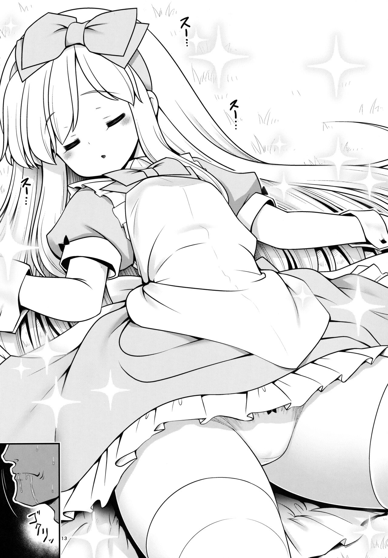 Onna dake Nemurasu Kouro to Mezamesu Aegu Osanai Alice page 12 full