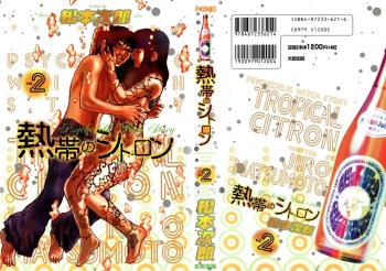 [Matsumoto Jiro] Tropical Citron 2 [Spanish] cover
