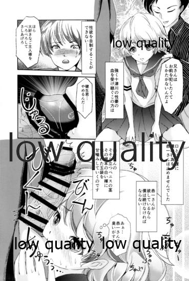 性奴女装少年2~兄弟喧嘩~ page 10 full