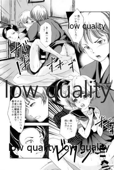 性奴女装少年2~兄弟喧嘩~ page 12 full