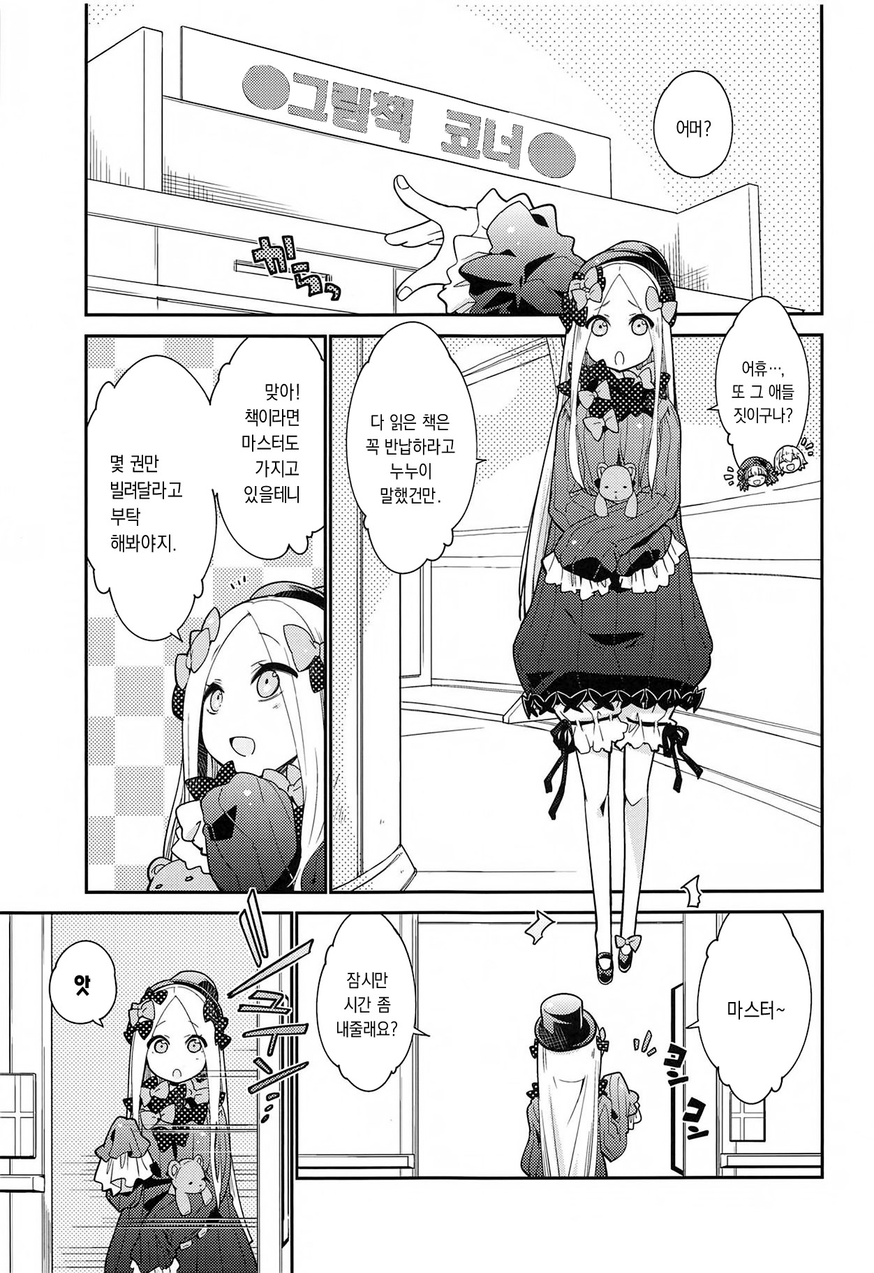 Hoshi no Furu Yo no Sono Ato de... | 별빛이 내리던 밤, 그 이후에… page 5 full