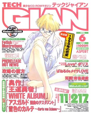 Tech Gian 020 (June 1998) cover