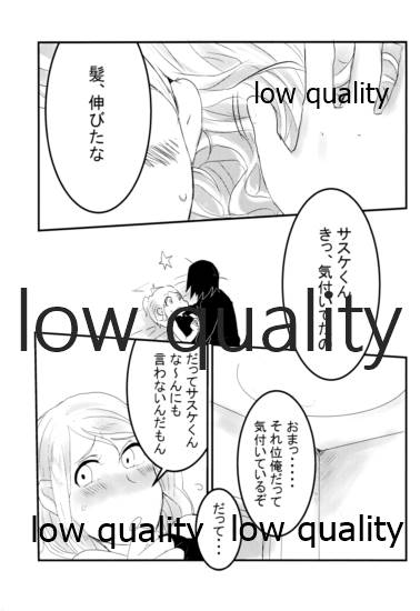 Koi wa Meguru page 12 full