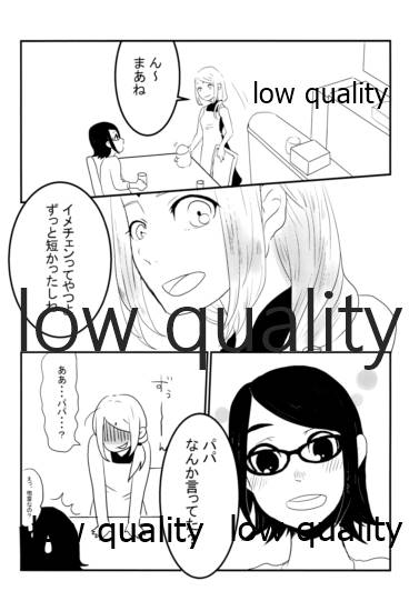Koi wa Meguru page 3 full