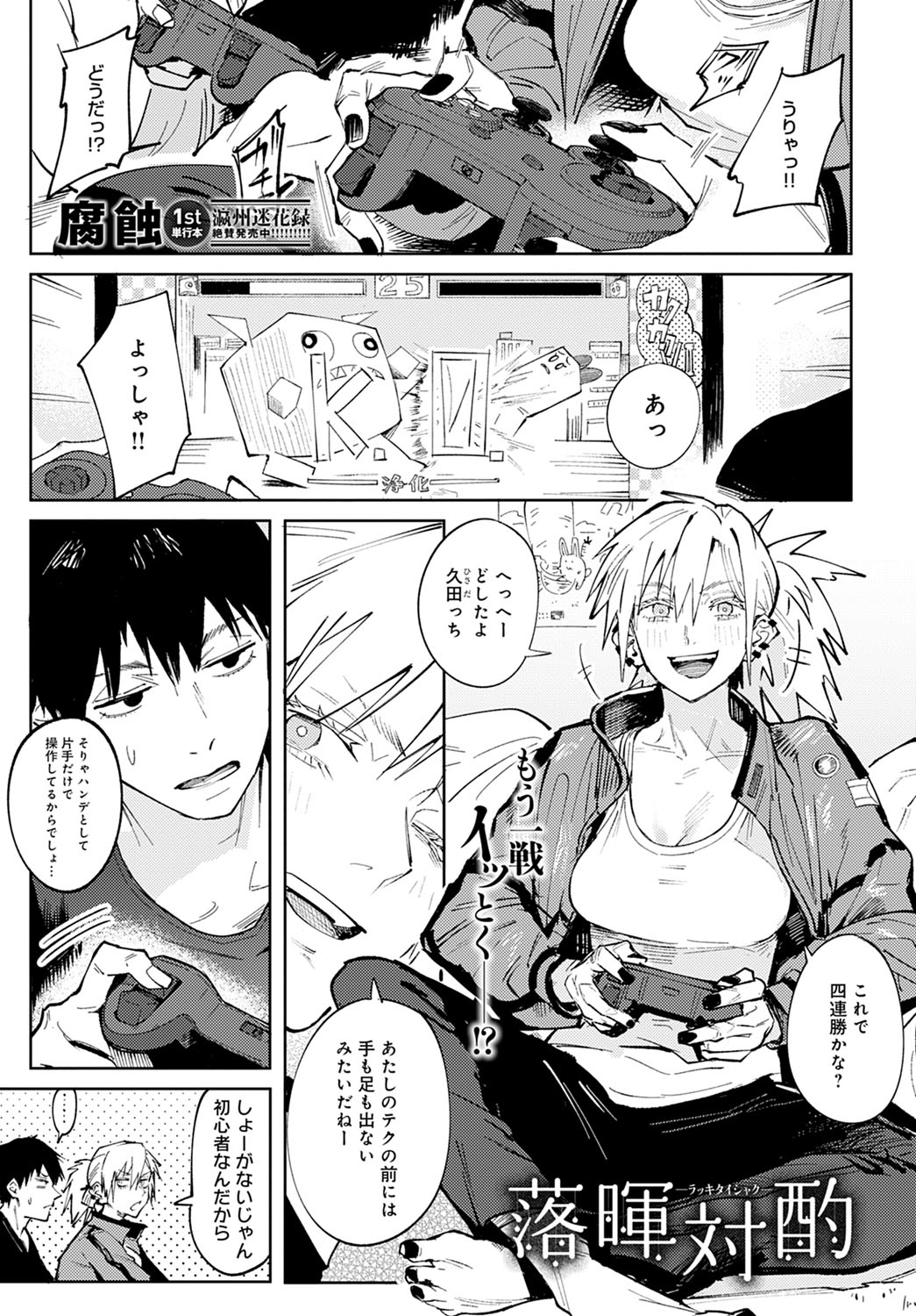 COMIC Anthurium 2022-04 page 10 full