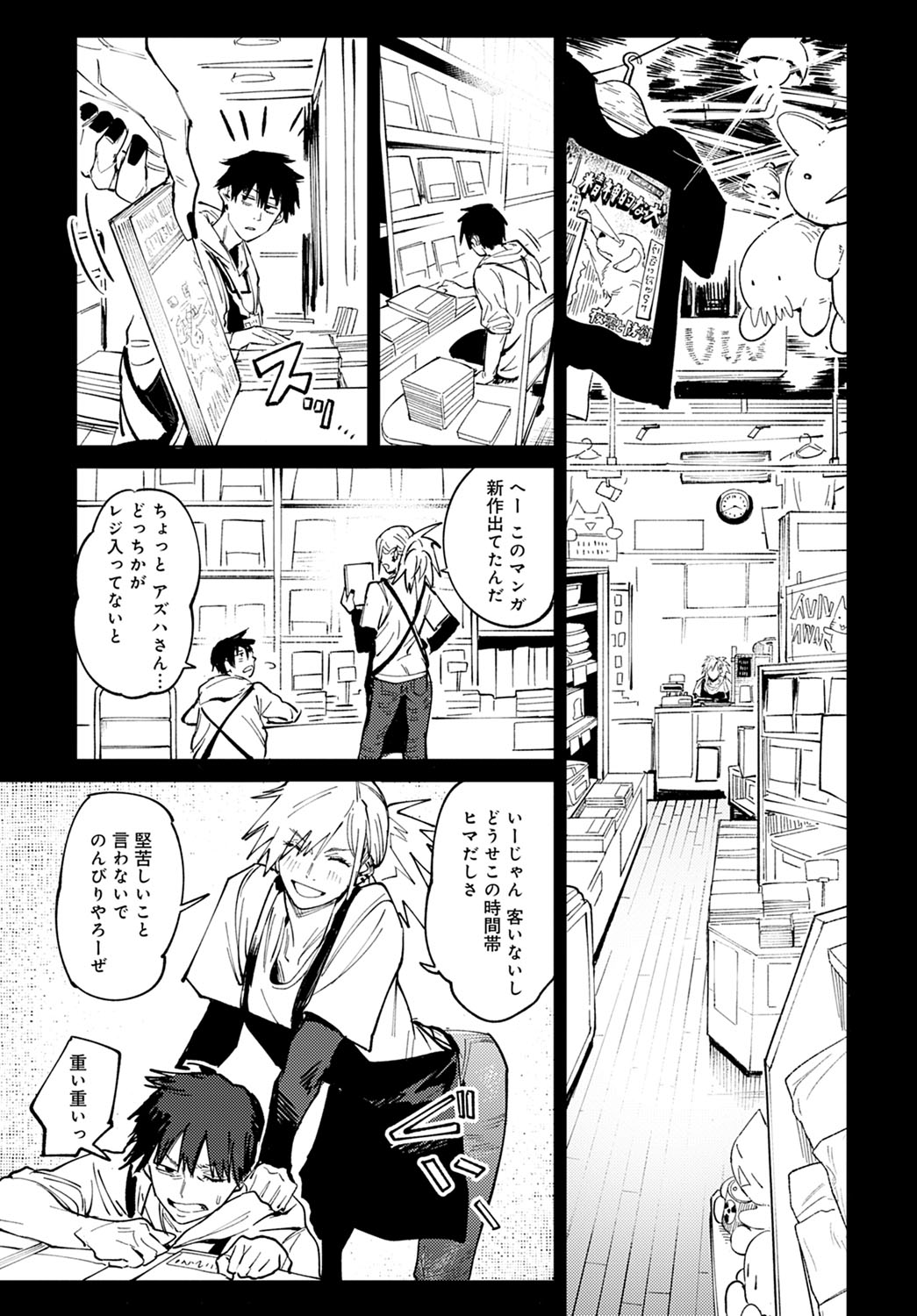 COMIC Anthurium 2022-04 page 12 full