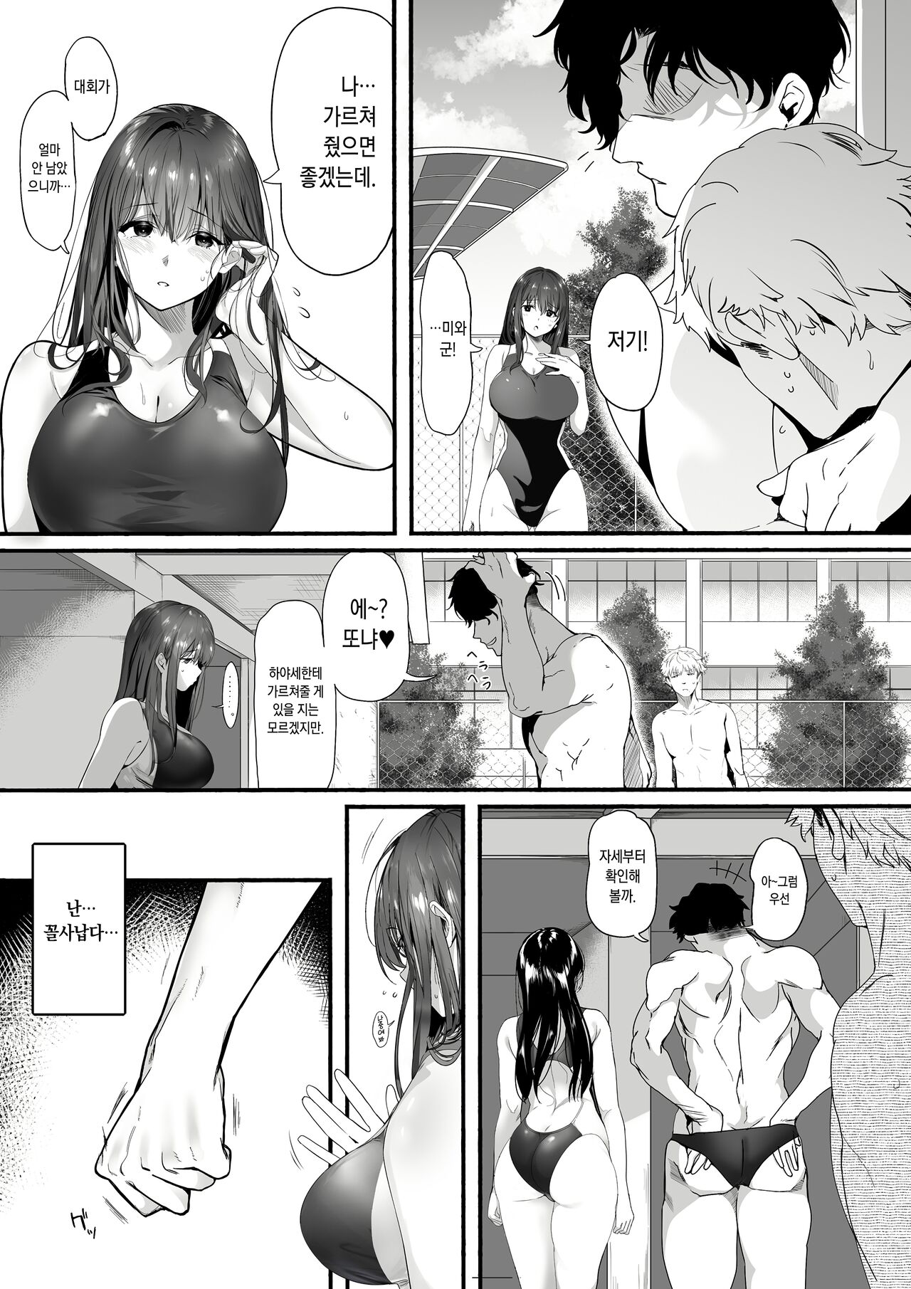Suieibu no Seisokei Osananajimi ga DQN ni Moteasobareru Ichibushijuu | 수영부의 청초계 소꿉친구가 양아치에게 희롱당하게 된 자초지종 page 7 full