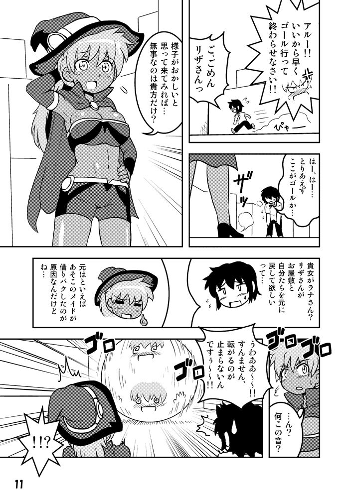 Henkaya Honpo page 11 full