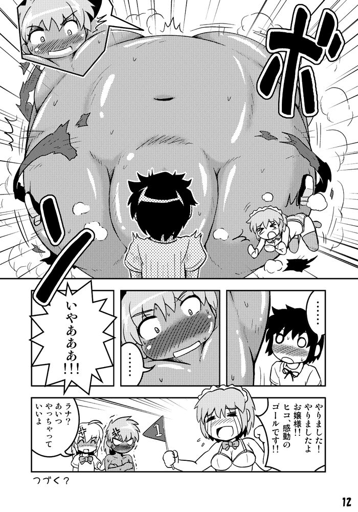 Henkaya Honpo page 12 full