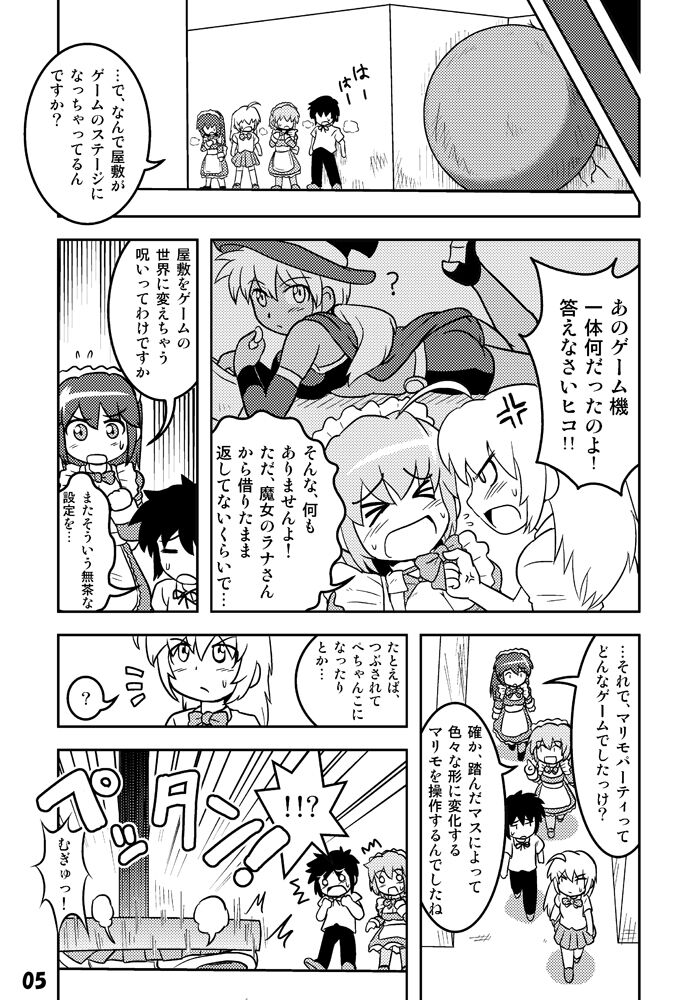 Henkaya Honpo page 5 full