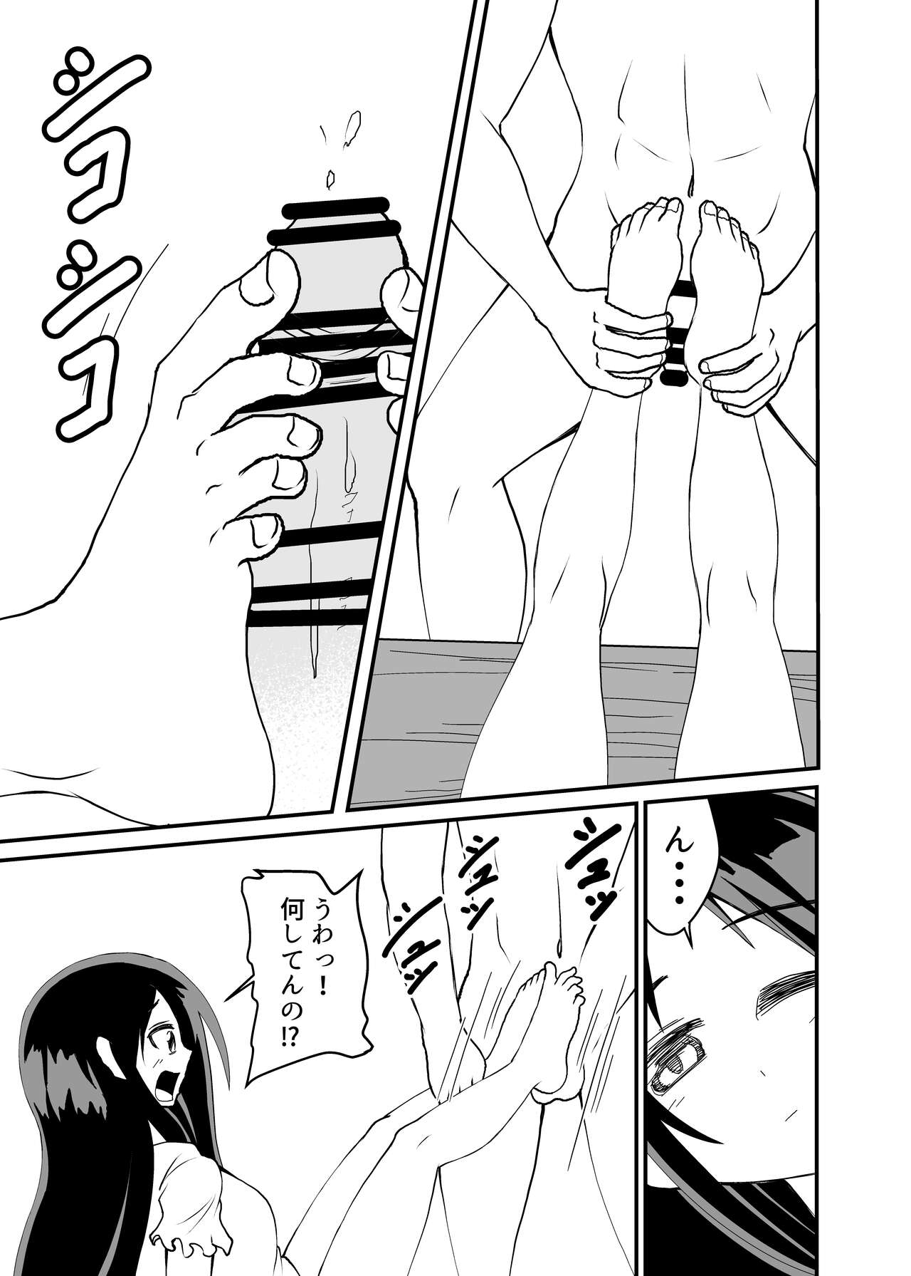Kette Kuru do-S Imouto wo Wakaraseru page 11 full