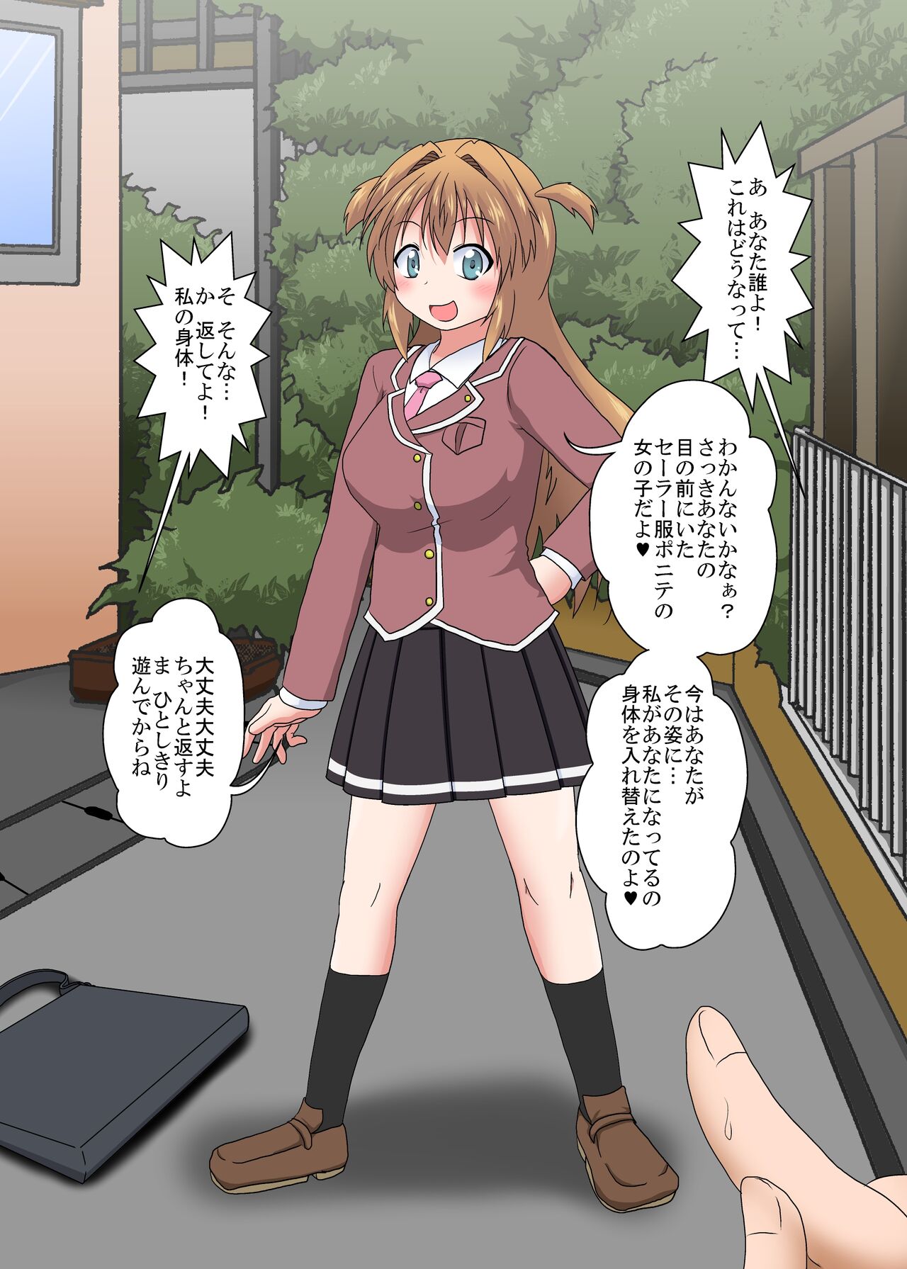 Rifujin Shoujo ~Time Leap Sex~ page 8 full